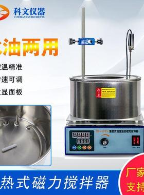 DF-101S101s集热式磁力搅拌器101s恒温加热磁力搅拌器厂家直销