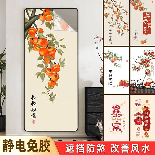 镜子贴纸遮档神器柿柿如意自粘画玄关装饰画墙贴对床镜玻璃门窗贴