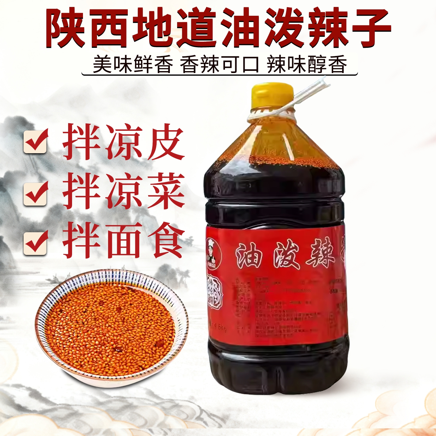 餐饮商用桶装辣椒油调味油