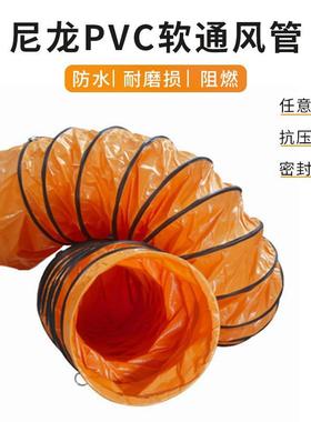 LU橙黄色风厂房仓库风管机场船舶厂隧道 风管 PVC伸缩坚固通风管