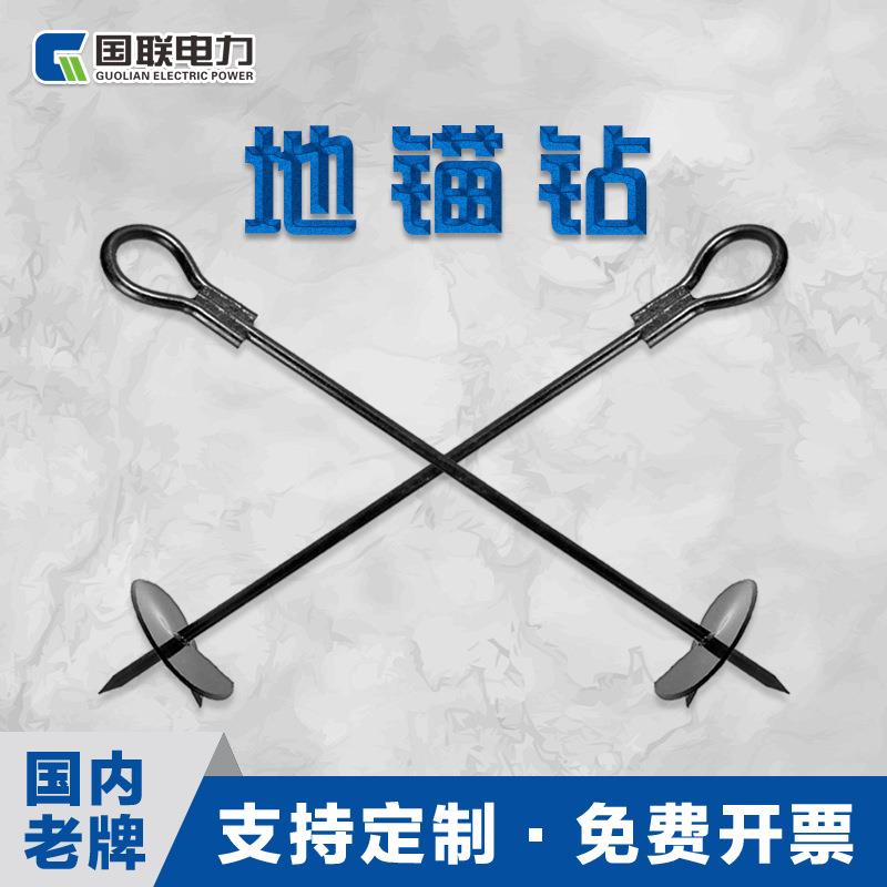 国联地锚器固定地锚钻电力地锚螺旋地锚桩钢丝绳临时地锚厂家直供
