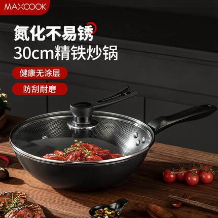 美厨炒锅铁锅带盖30cm无涂层精铁炒菜锅MCC4558