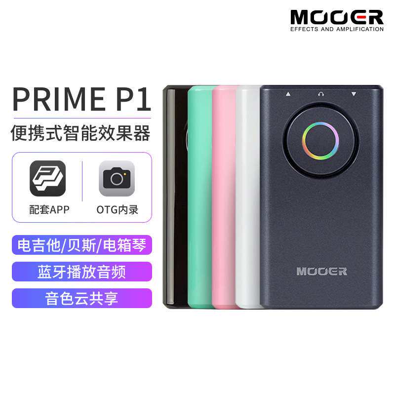 MOOER魔耳PRIME P1便携智能迷你综合电/木吉他效果器调音鼓机loop
