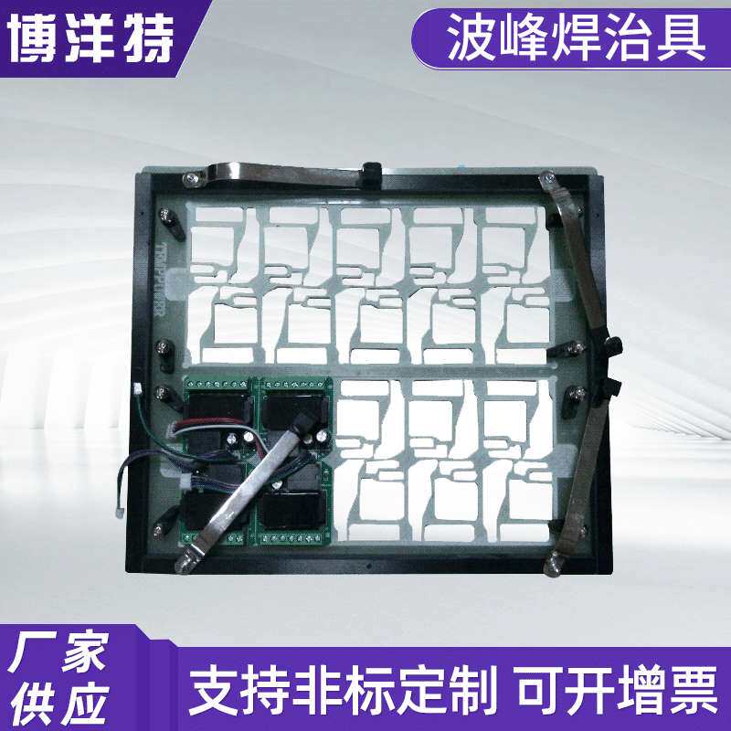 厂家 波纤板过炉治具 波峰焊治具 防浮高治具夹具 精密治具