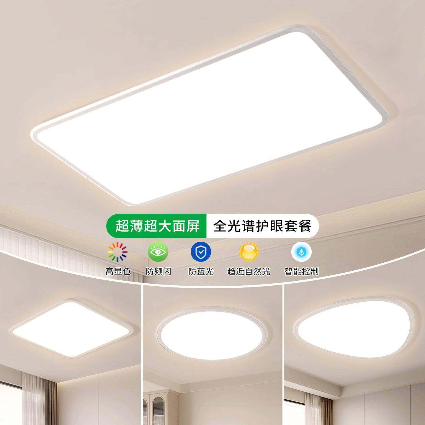 全屋套餐2025年新款客厅超薄吸顶灯简约现代护眼卧室中山灯具003L,3C数码配件,其它配件,淘宝优惠券,粉丝福利购,淘宝优惠卷