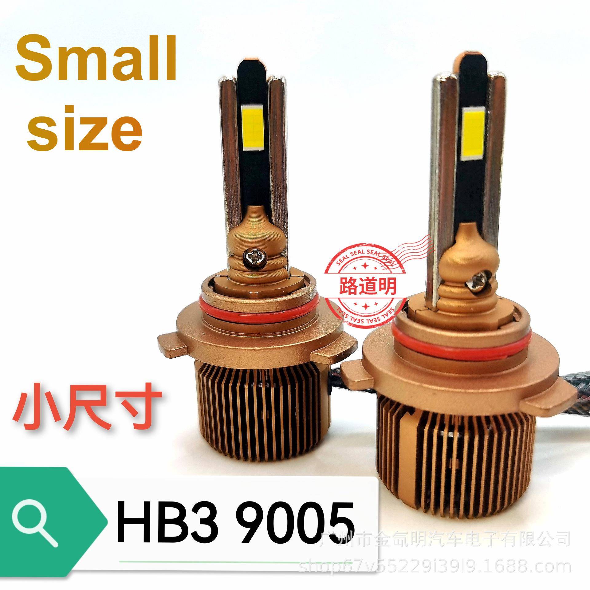 新款汽车led大灯小尺寸迷你小体积9005HB3双铜管HIR2大功率偏芯款