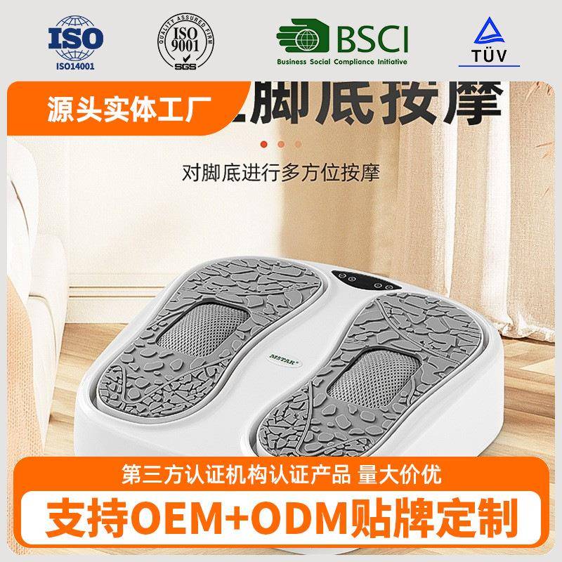 电脉冲脚底按摩足疗机智能电动足部按摩仪穴位足底按摩器