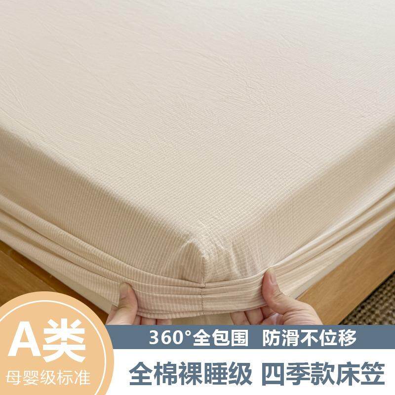 床笠纯棉全棉床垫保护罩2025新款四季通用床罩学生宿舍单人床套罩