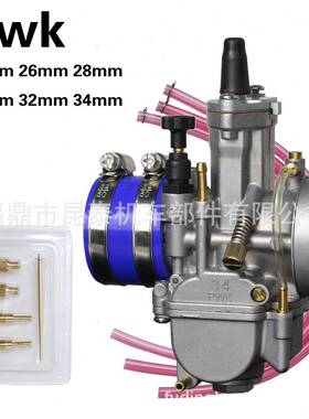 越野车 ATV 化油器 PWK 24 26 28 30 32 34mm 化油器 接口 套件