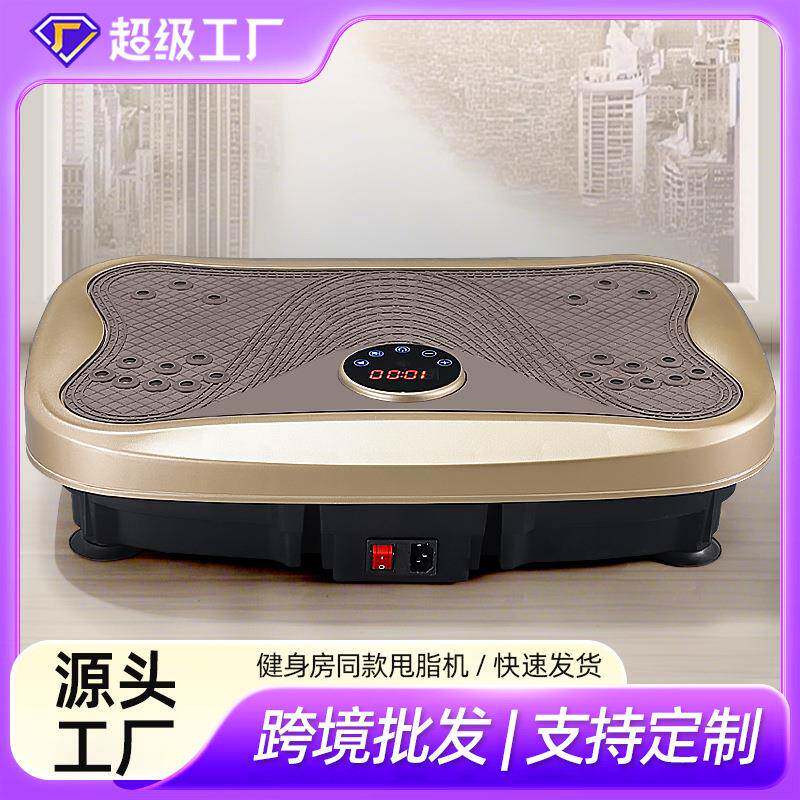 甩脂机懒人抖抖机无线家用塑身机塑形纤体震动机燃脂运动健身器材