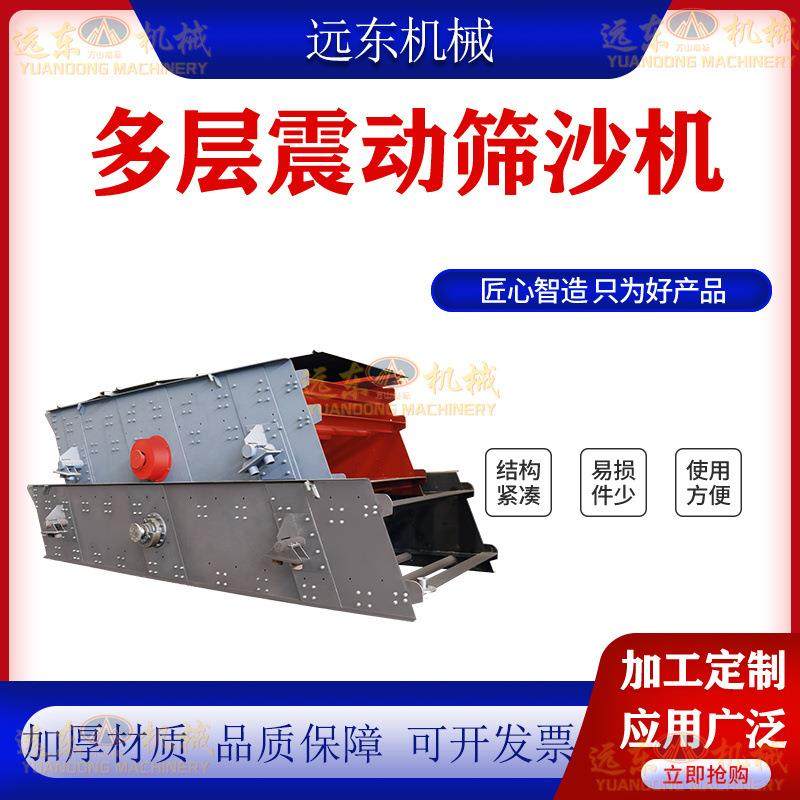3YK2475实用震动筛沙机石英砂煤矿石沙分离设备多层直线震动筛砂,3C数码配件,其它配件,淘宝优惠券,粉丝福利购,淘宝优惠卷