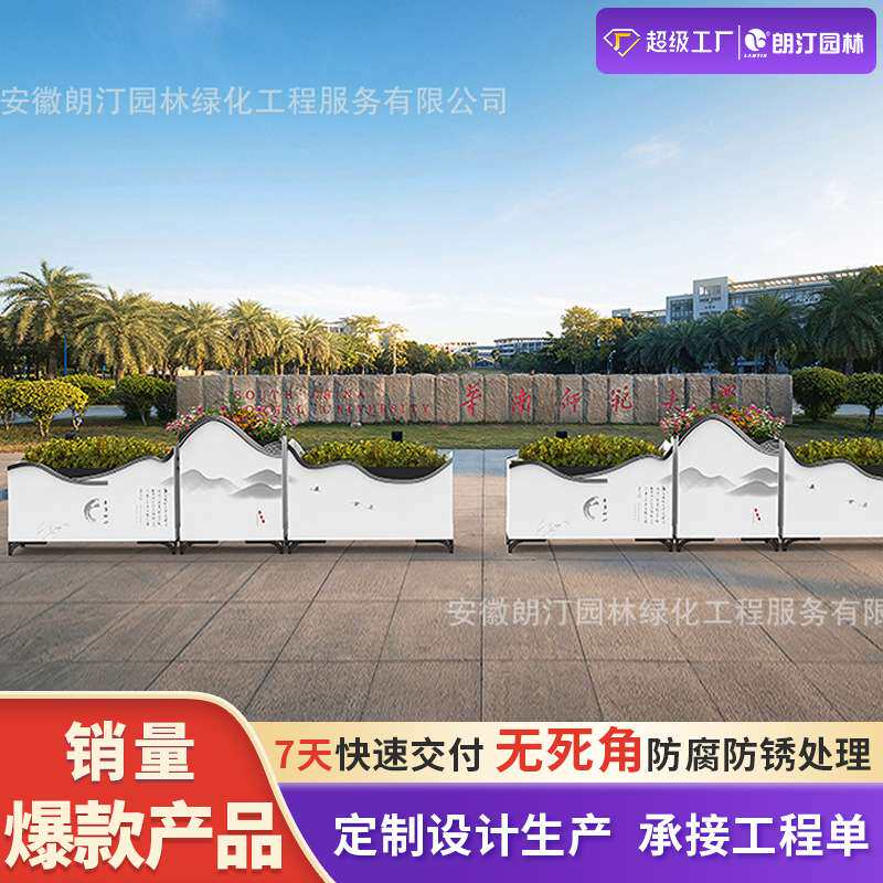 朗汀户外花箱组合学校单位景观绿化花坛中国风隔断花槽创意自吸水