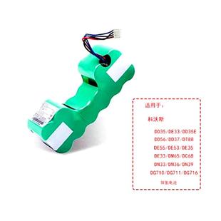 DE33 NIMH扫地机器人电池 适用科沃斯DG710 12V DD35