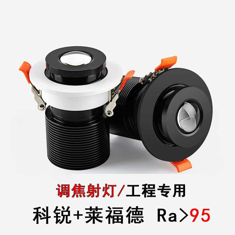 变焦射灯led调焦天花灯嵌入式店铺产品展示柜酒吧餐厅cob聚光圈灯