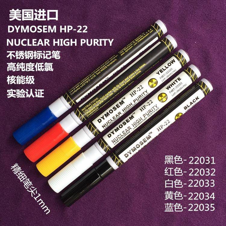 DYMOSEM不锈钢记号笔HP-22核能笔低氯笔核电用抗腐蚀无污染22031