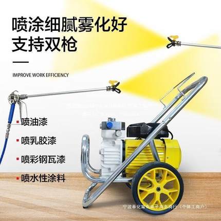 台盈新款S650高压无气喷涂机涂料油漆乳胶漆电动彩钢瓦手提喷漆机