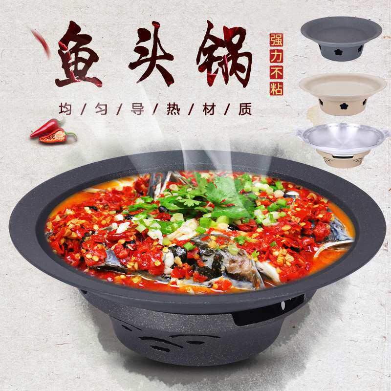 铝合金鱼头锅煲干锅海鲜盘酒精炉商用酒精锅仔火锅汤锅剁椒餐厅用