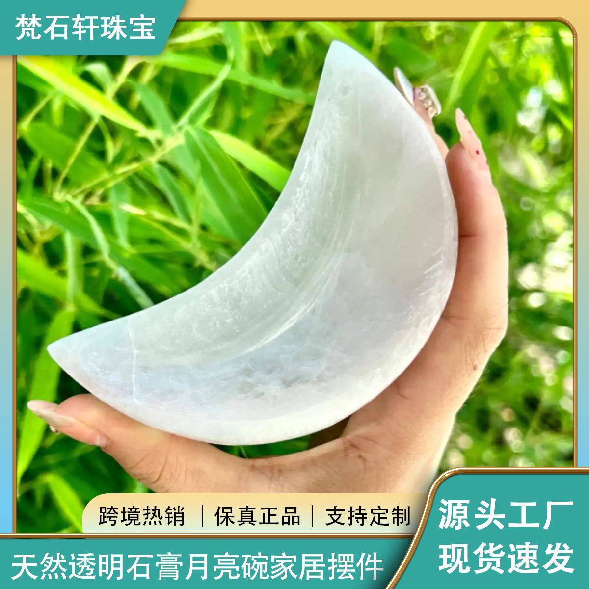 天然水晶透明石膏小碗家居摆件装饰工艺品摆件原石打磨新品促销价