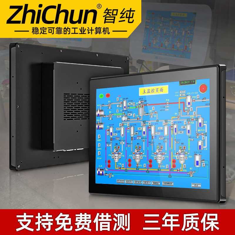 内外嵌式工控一体机XPlinux系统超薄正宽屏商用点餐收银终端无人