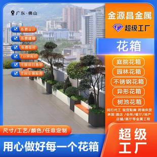 户外不锈钢铁艺花盆酒吧餐厅露台阳台花箱造景组合镀锌钢庭院花池