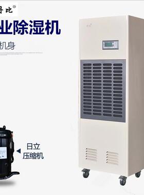 深圳工业除湿机 大功率CFZ-7丹比车间工业抽湿机 可移动式除湿器