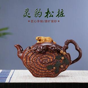 库存老壶处理宜兴紫砂壶名家纯手工灵豹松桩壶紫砂杯茶具厂家