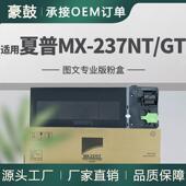 适用夏普MX237NT粉盒AR 237GT 6031N墨盒MX 6020碳粉6020N 6026N