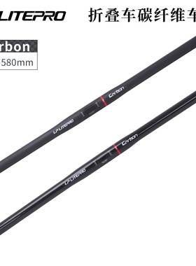 lp litepro 碳纤维直把 carbon碳纤车把25.4*580mm折叠自行车把横