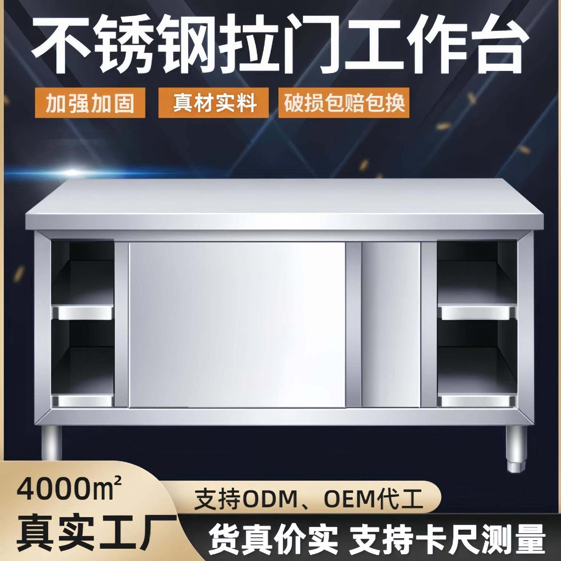 304不锈钢厨房工作台打荷台拉门柜子打荷作台切菜案板耐用单槽,鲜花速递/花卉仿真/绿植园艺,割草机/草坪机,淘宝优惠券,粉丝福利购,淘宝优惠卷