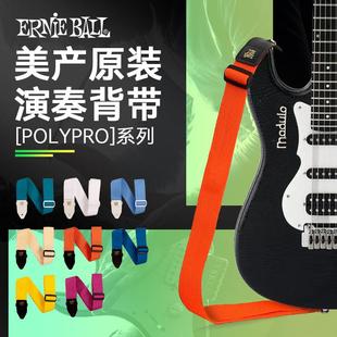 Ernie ball吉他背带民谣木电吉他专用肩带EB贝斯斜跨琴带子男女生