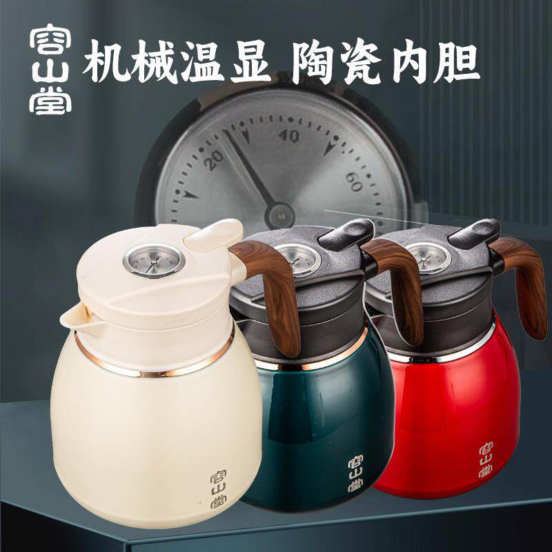 容山堂不锈钢机械温显焖茶壶闷茶壶316保温壶家用陶瓷内胆泡茶壶