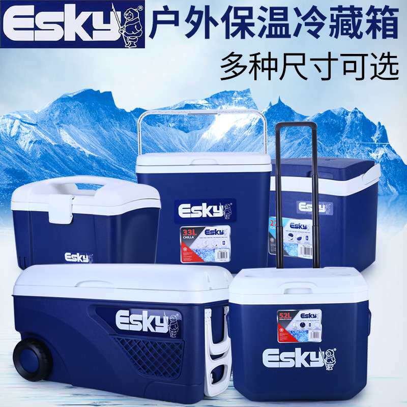 esky保温箱冷藏箱车载户外家用便携保鲜箱商用摆摊外卖保冷箱冰桶