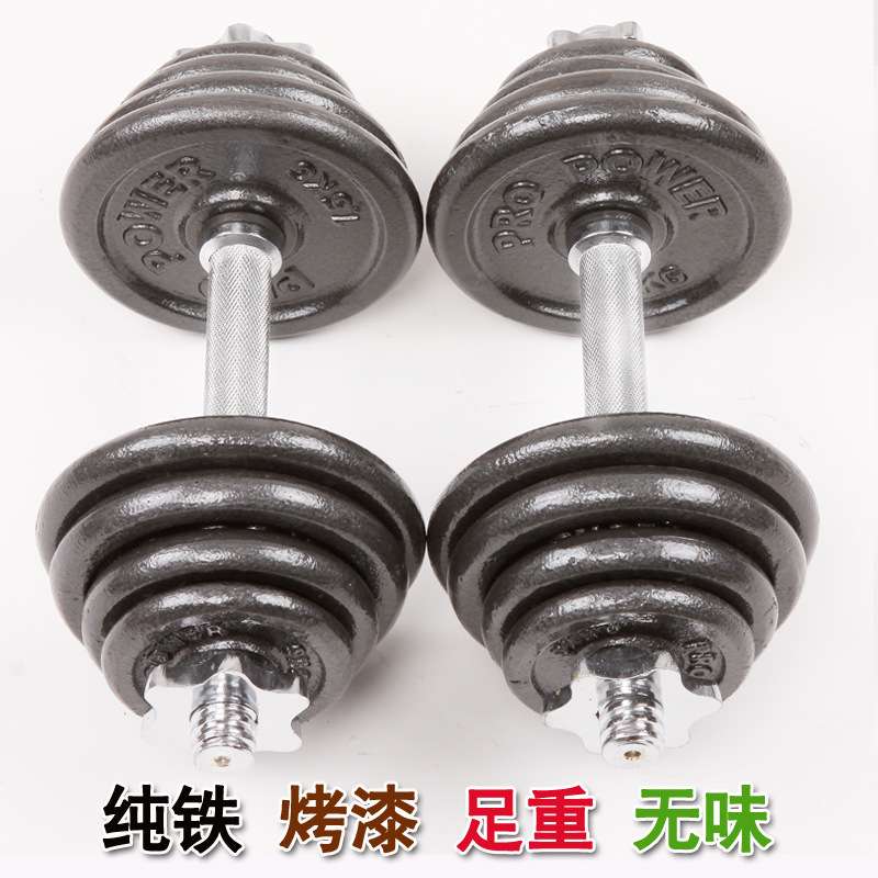 厂家 健身哑铃 电镀烤漆杠铃家用套装塑组装哑铃