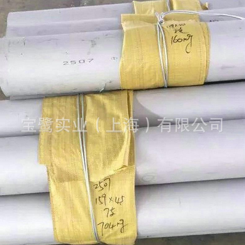 2507不锈钢圆管 不锈钢型材 不锈钢型材