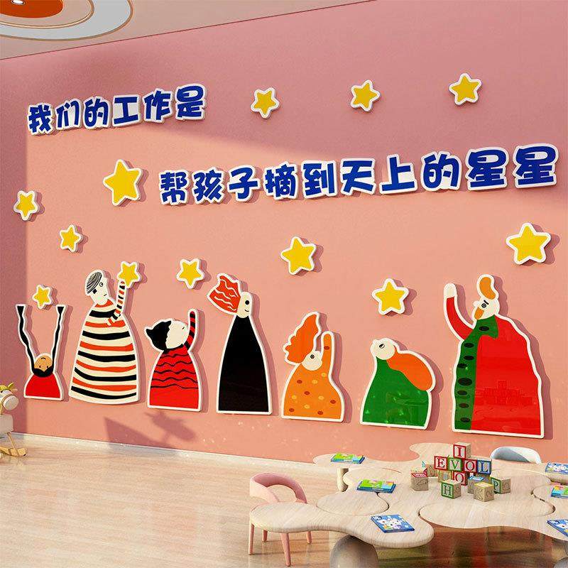 高端幼儿园大厅形象主题成品教师办公室墙面贴会议文化布置环境创,鲜花速递/花卉仿真/绿植园艺,割草机/草坪机,淘宝优惠券,粉丝福利购,淘宝优惠卷