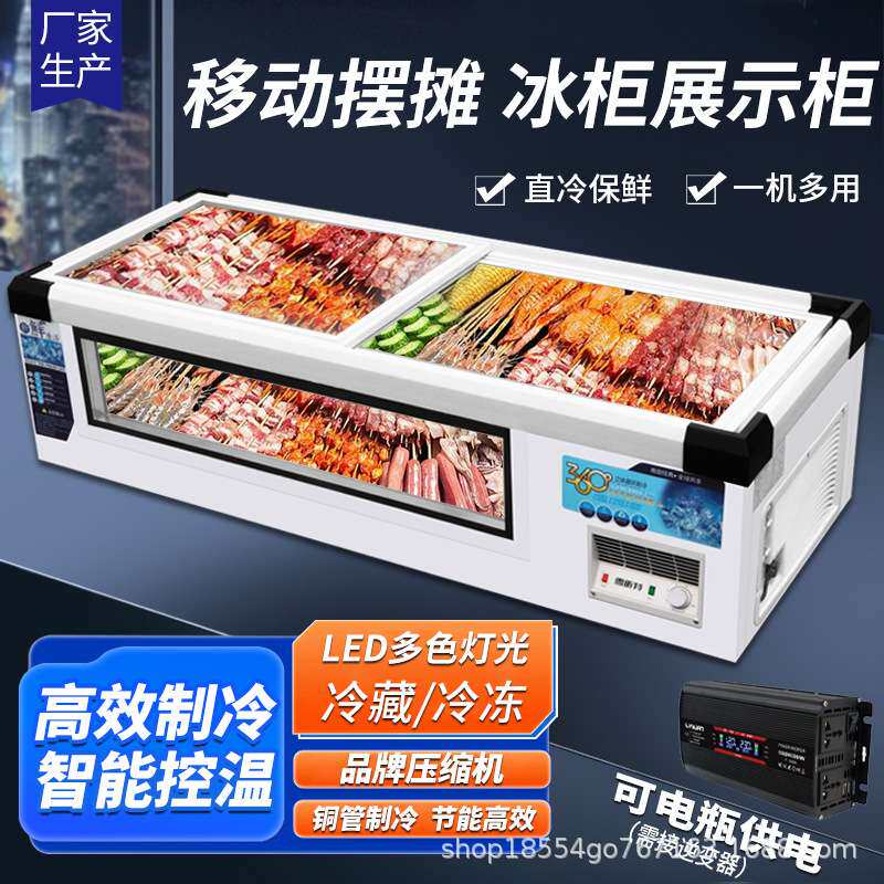 冷藏展示柜三轮车摆摊冰柜小吃炸串台式可移动小型冰箱冷冻柜商用