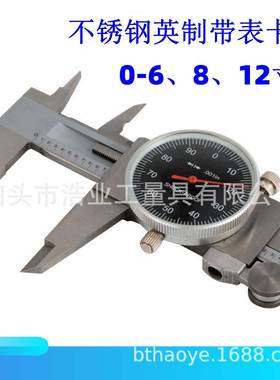 双向防震812寸四用游标卡尺.001