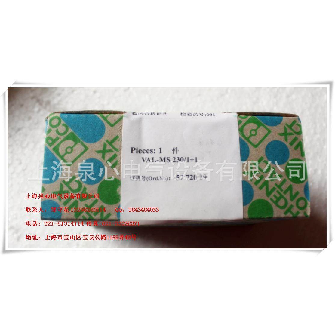 VAL-MS 230/1+1 菲尼克斯phoenix 5772029 防雷器