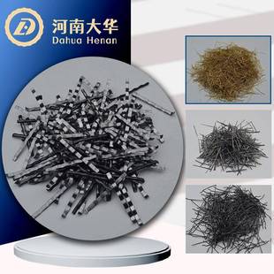钢锭铣削型钢纤维剪切钢纤维桥梁伸缩缝混凝土用钢纤维