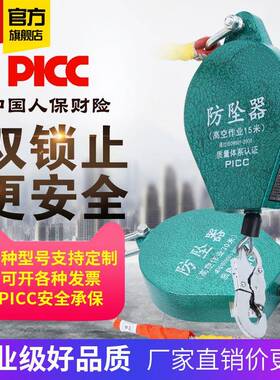 速差防坠器高空人体自锁器5m10m15m20m30m50米塔吊防坠落保护器