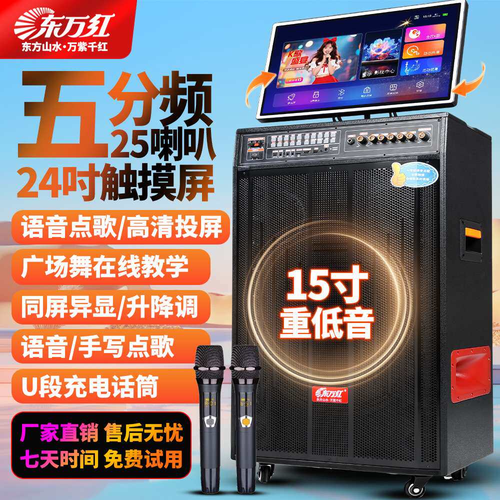 广场舞音响带显示屏大功率重低音户外K歌移动KTV卡拉OK点歌一体机