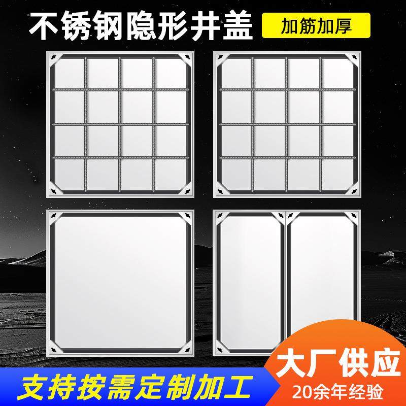304不锈钢隐形井盖方形装饰污水下水道铺砖201不锈钢下沉式沙井盖,鲜花速递/花卉仿真/绿植园艺,割草机/草坪机,淘宝优惠券,粉丝福利购,淘宝优惠卷