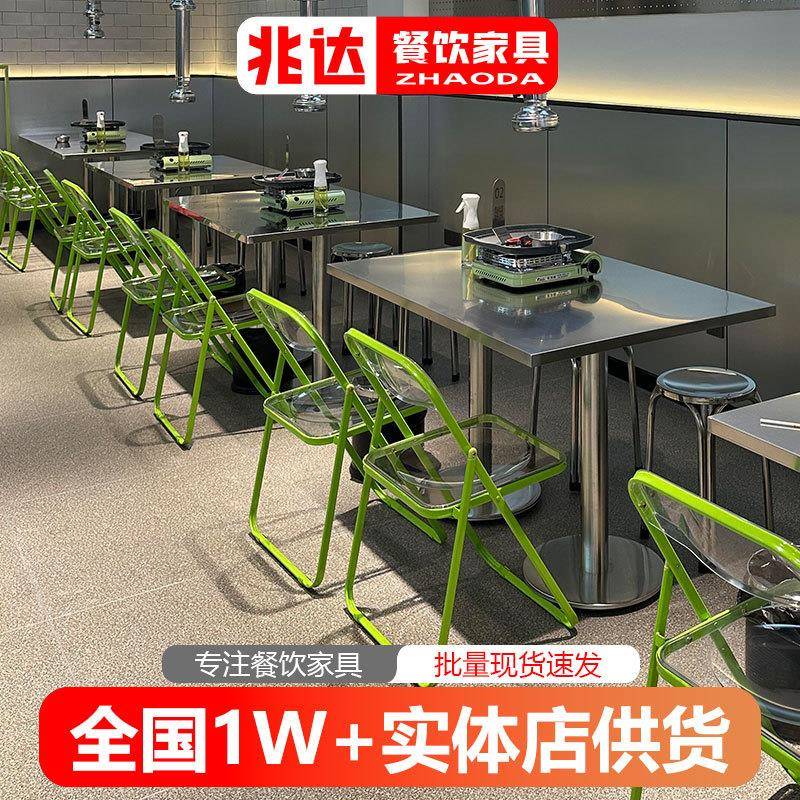 韩式烤肉店不锈钢餐桌椅轻奢简约火锅店大排档饭桌长桌折叠绿色椅
