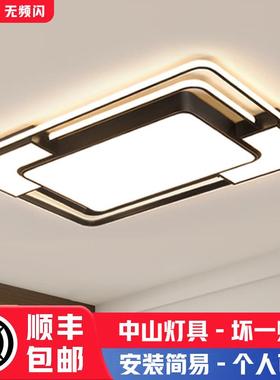 轻奢大气黑色客厅大厅主灯中山家装灯饰led民宿氛围感卧室吸顶灯