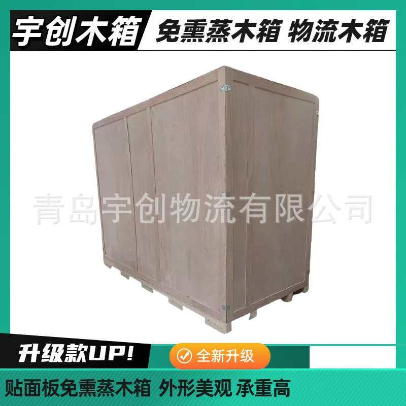 青岛港附近木箱生产厂家 免熏蒸出口木箱可上门组装