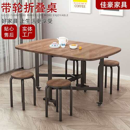 家用三折可移动折叠桌椅小户型可移动折叠餐桌椅带轮简易三折桌椅