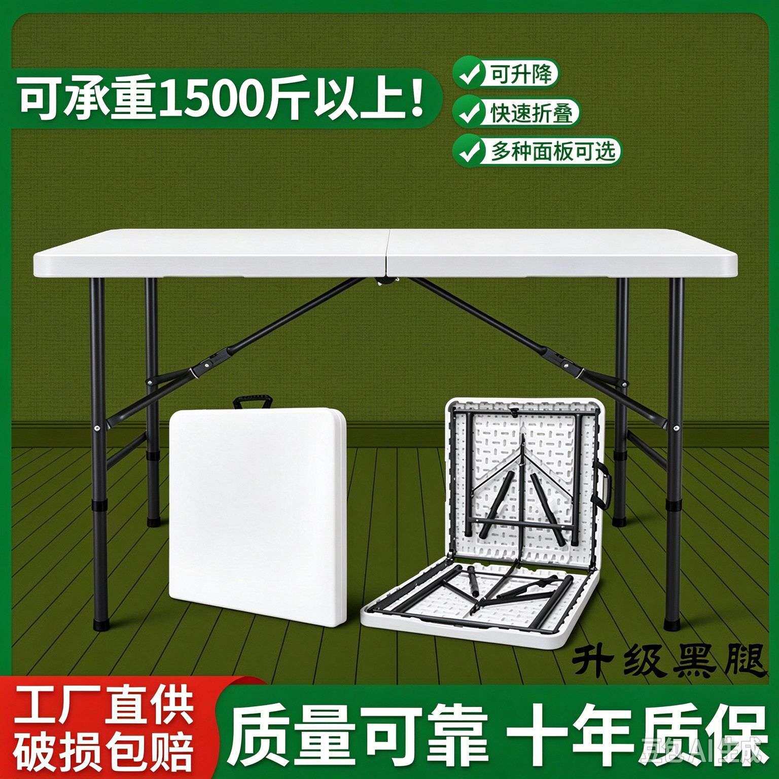 便携折叠桌户外塑料桌椅卖货摆摊桌子长方形学习桌家用吃饭桌餐桌