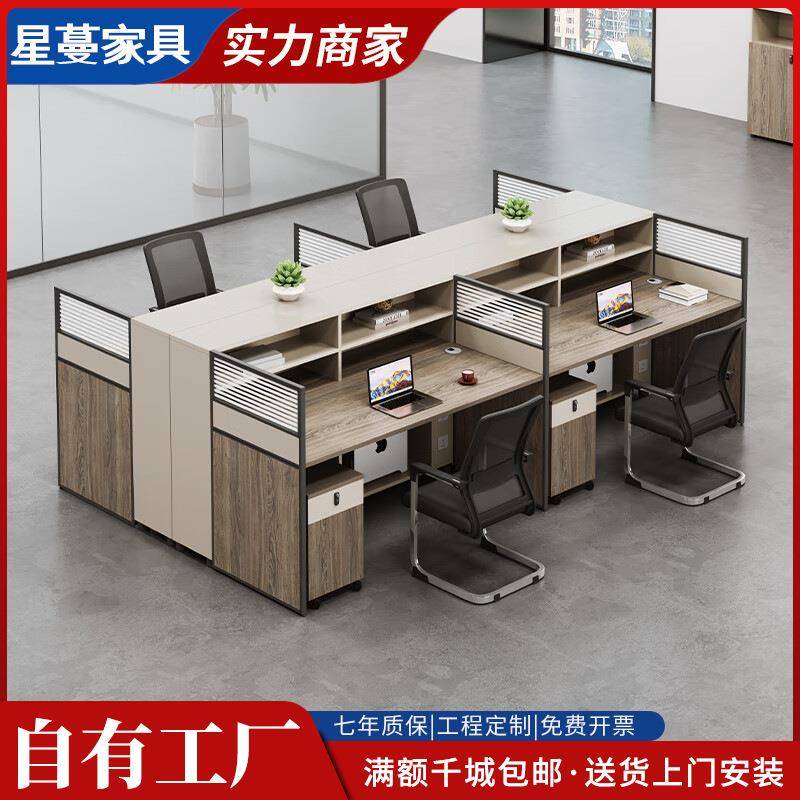 屏风4/6人位职员办公桌椅组合员工现代简约电脑桌工位办公室卡座