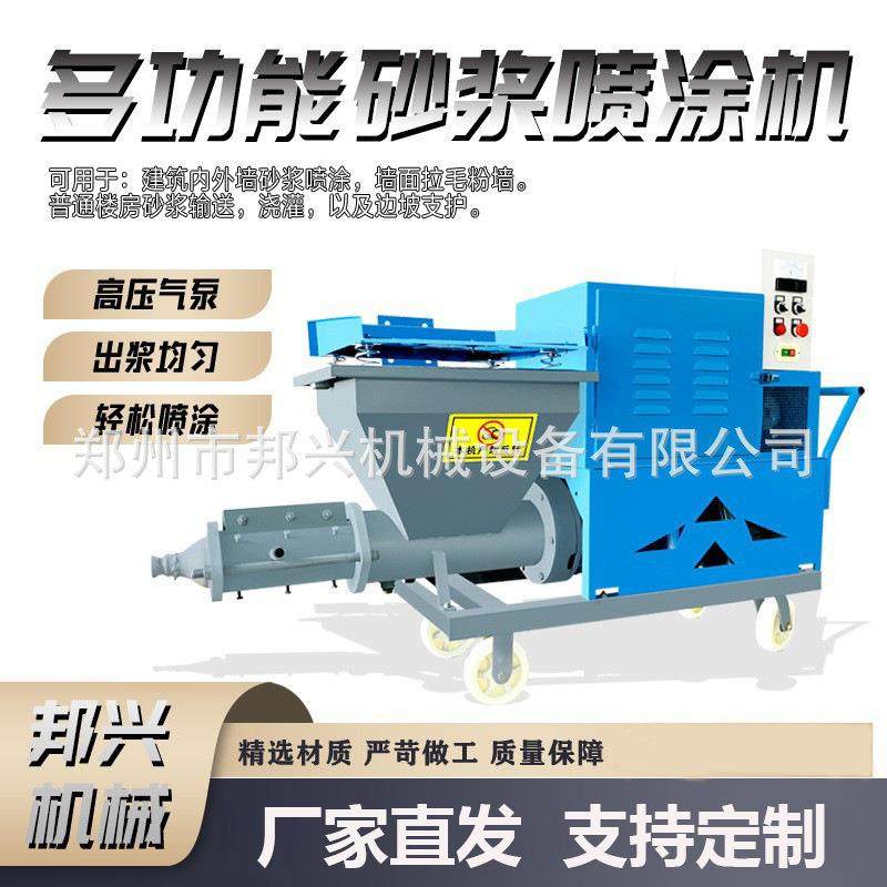 多功能型水泥喷涂机真石漆外墙腻子喷均匀建筑机械石膏砂浆喷涂机,鲜花速递/花卉仿真/绿植园艺,割草机/草坪机,淘宝优惠券,粉丝福利购,淘宝优惠卷