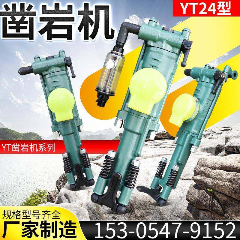 YT24气腿式凿岩机 矿用手持式24凿岩机风炮 隧道气腿式YT24凿岩机,鲜花速递/花卉仿真/绿植园艺,割草机/草坪机,淘宝优惠券,粉丝福利购,淘宝优惠卷